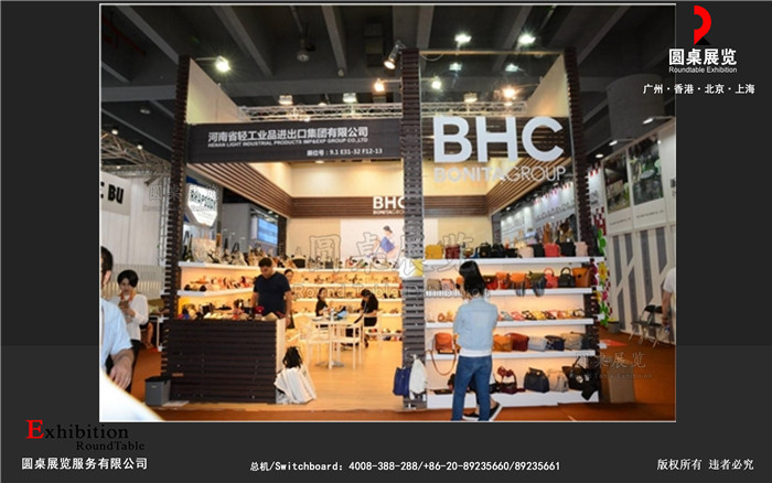 廣交會(huì)設(shè)計(jì)圖片