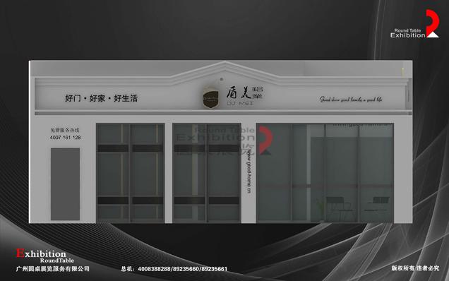 建材展覽設(shè)計(jì)