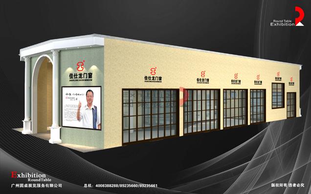 門窗展臺設(shè)計