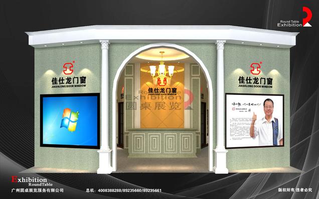 門窗展臺設(shè)計