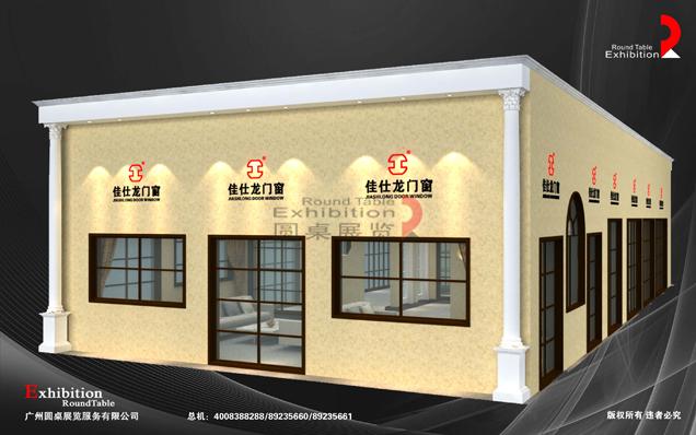 門窗展臺設(shè)計