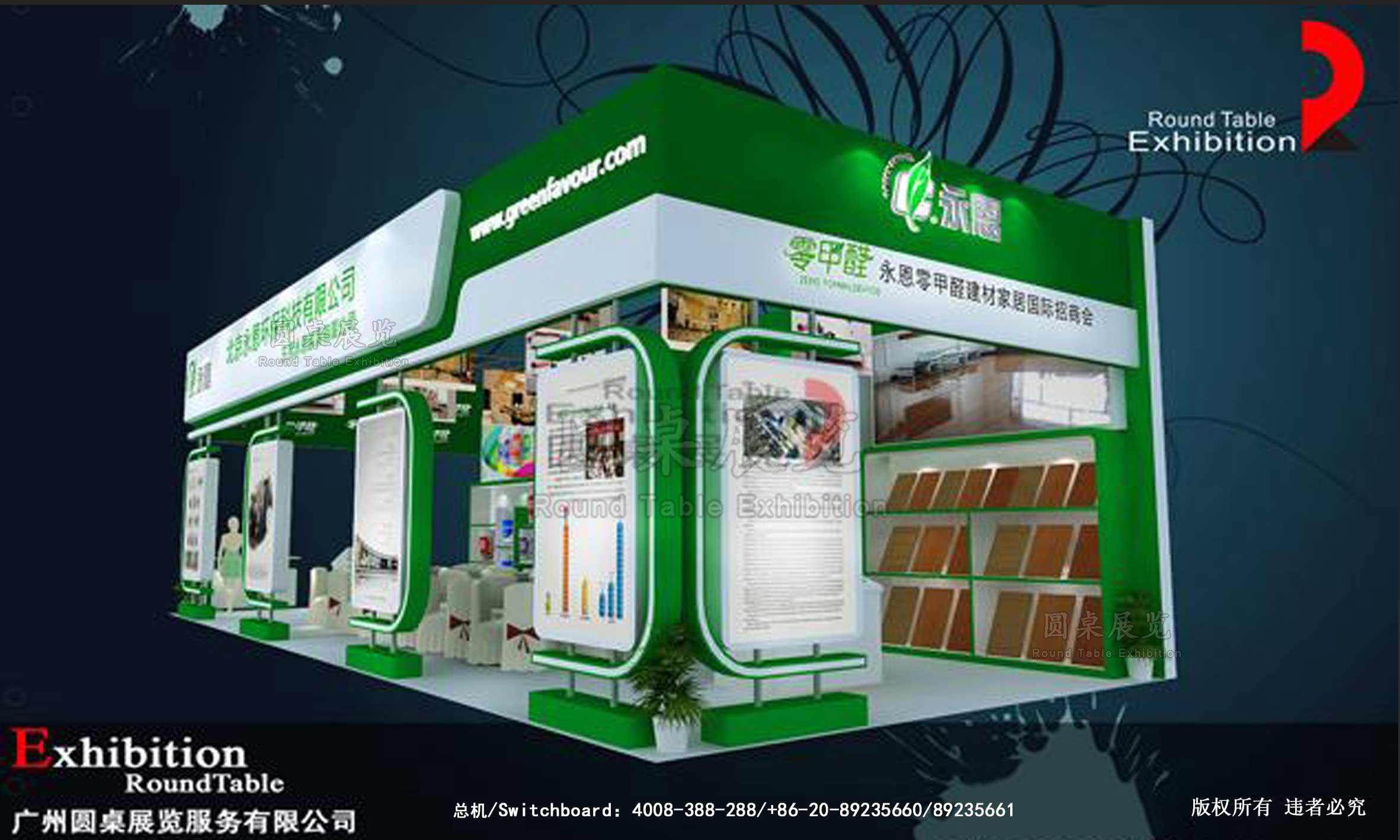 廣州建材展臺設計效果圖片