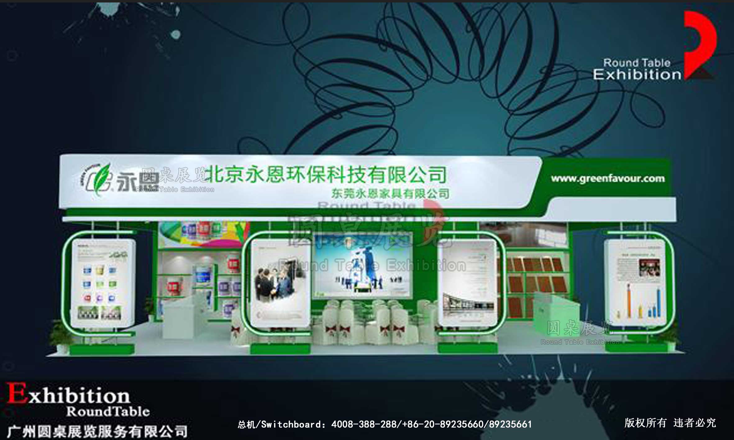 廣州建材展臺設計效果圖片