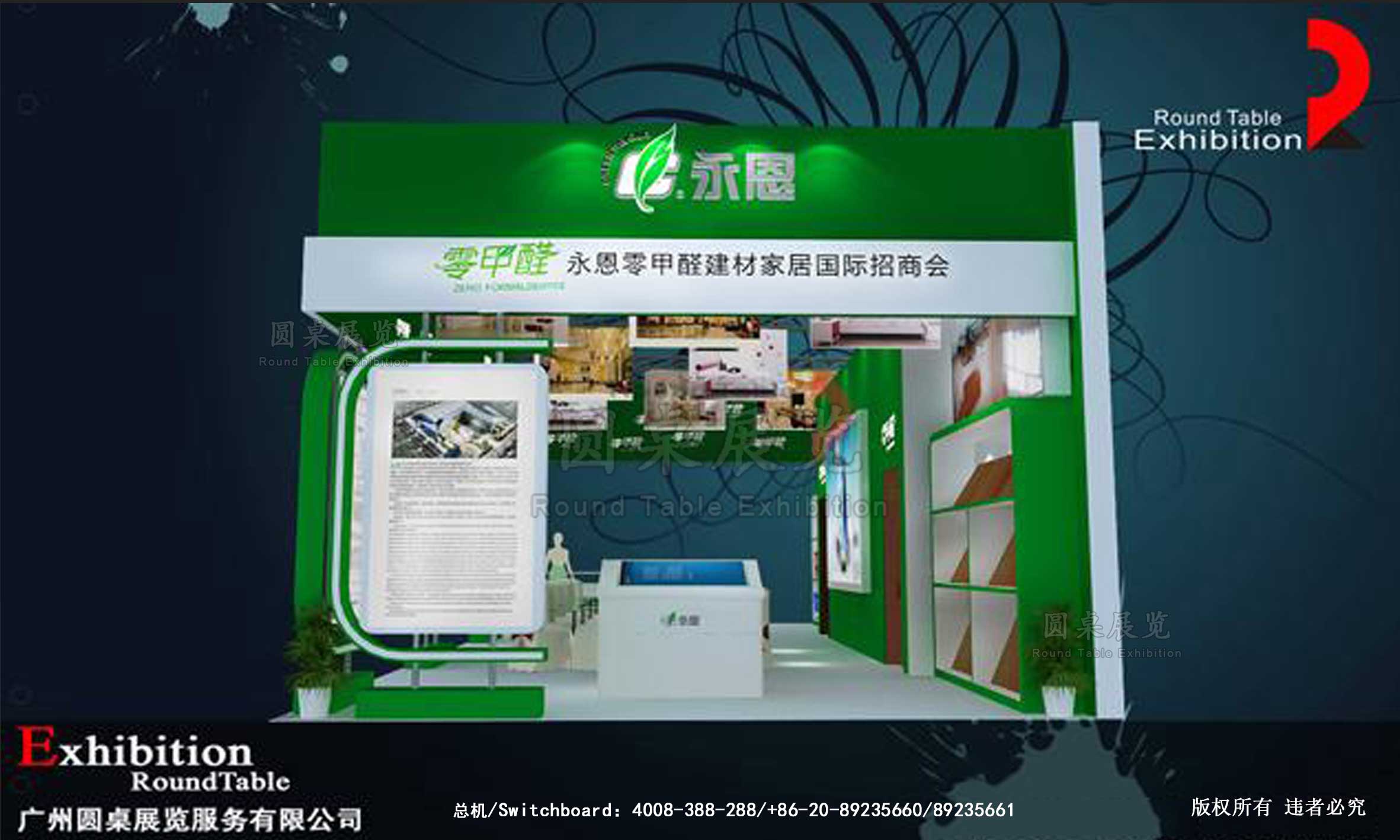 廣州建材展臺設計效果圖片