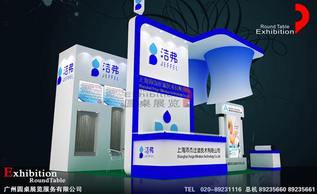 水處理展覽設(shè)計