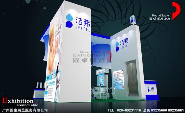 水處理展覽設(shè)計