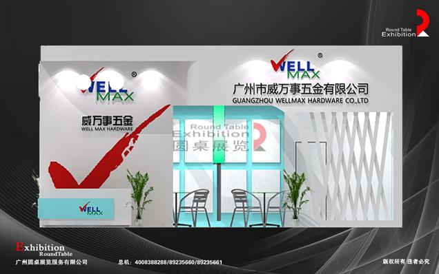 上海五金展覽設(shè)計(jì)圖片