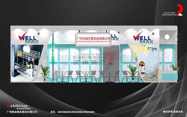 上海五金展覽設(shè)計(jì)圖片