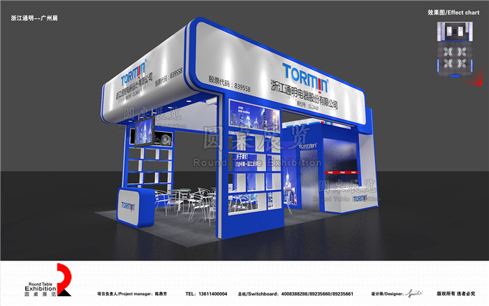 廣州照明展位設(shè)計(jì)圖片
