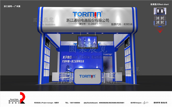 廣州照明展位設(shè)計(jì)圖片