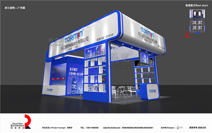 廣州照明展位設(shè)計(jì)圖片