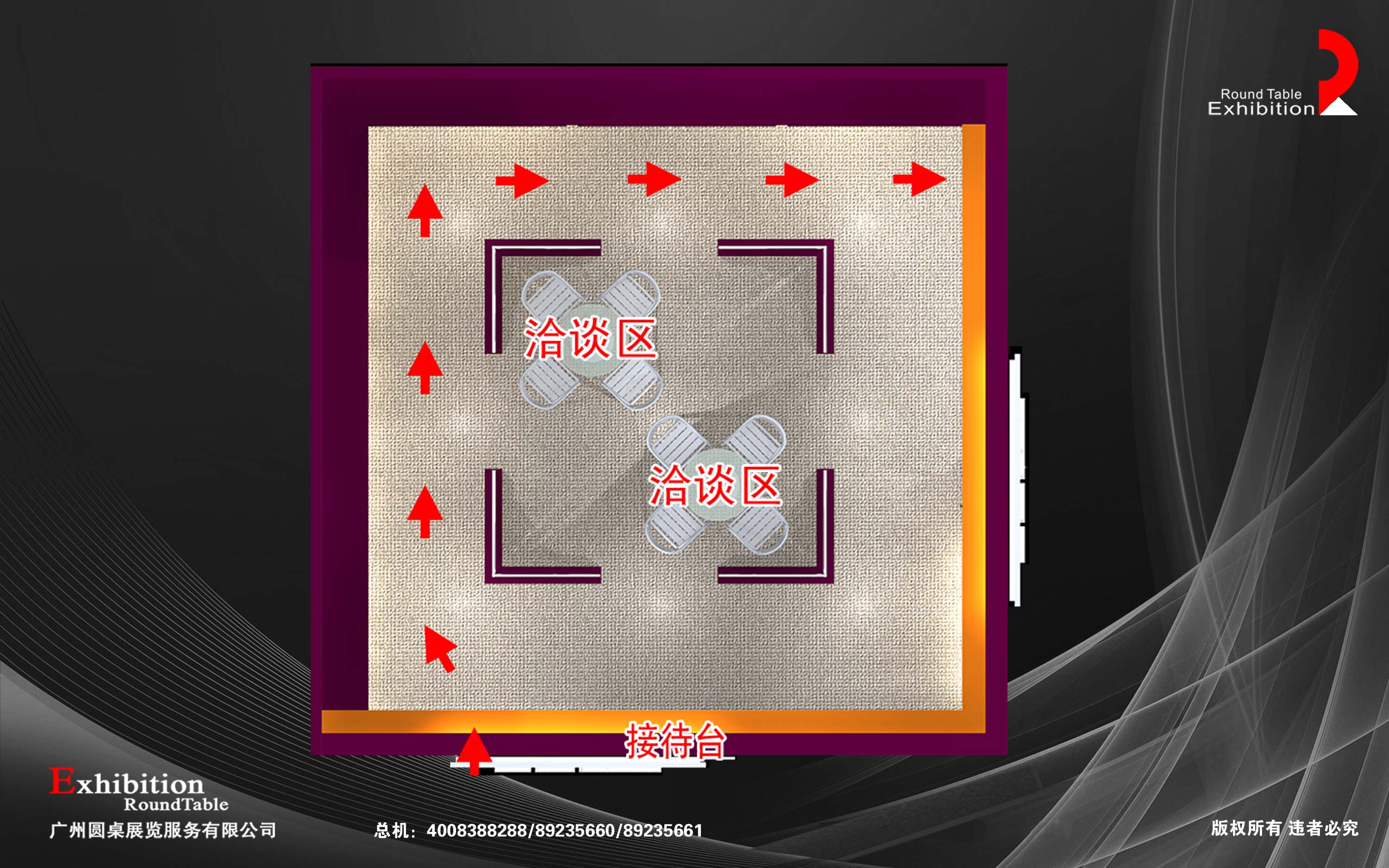 廚衛(wèi)展臺(tái)設(shè)計(jì)