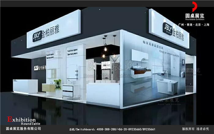 衛(wèi)浴展臺設(shè)計