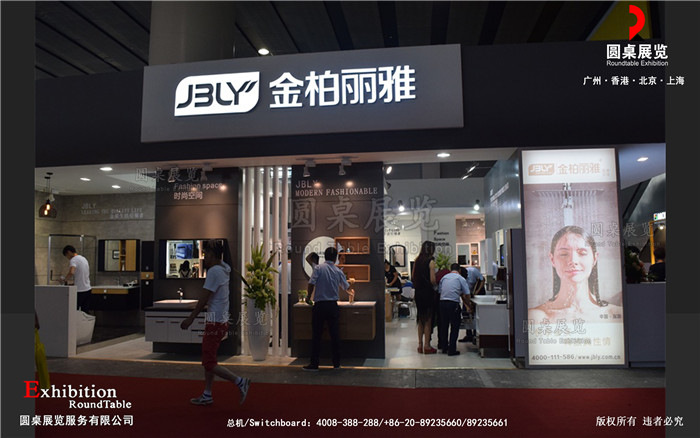 衛(wèi)浴展臺設(shè)計