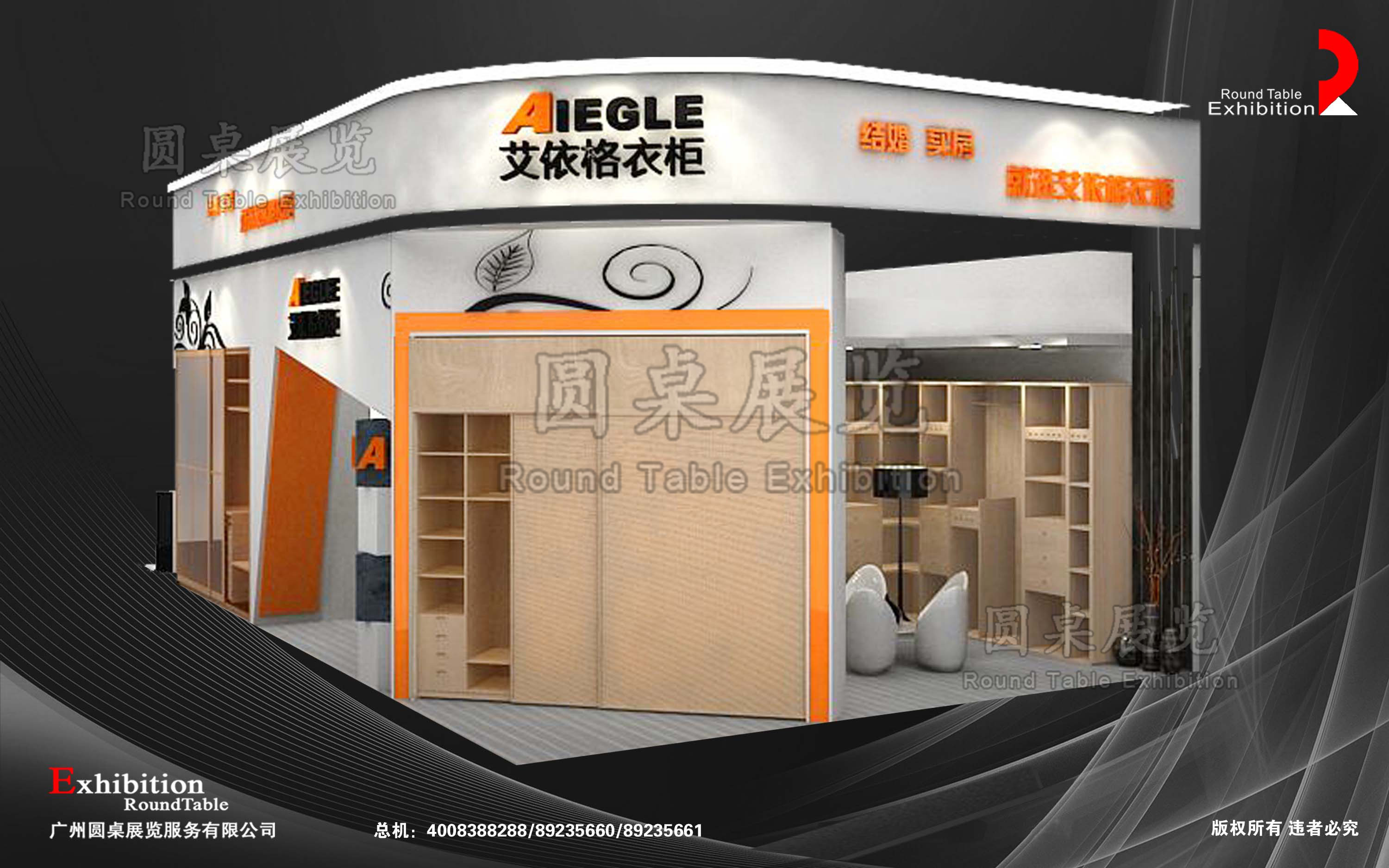 衣柜展覽設(shè)計