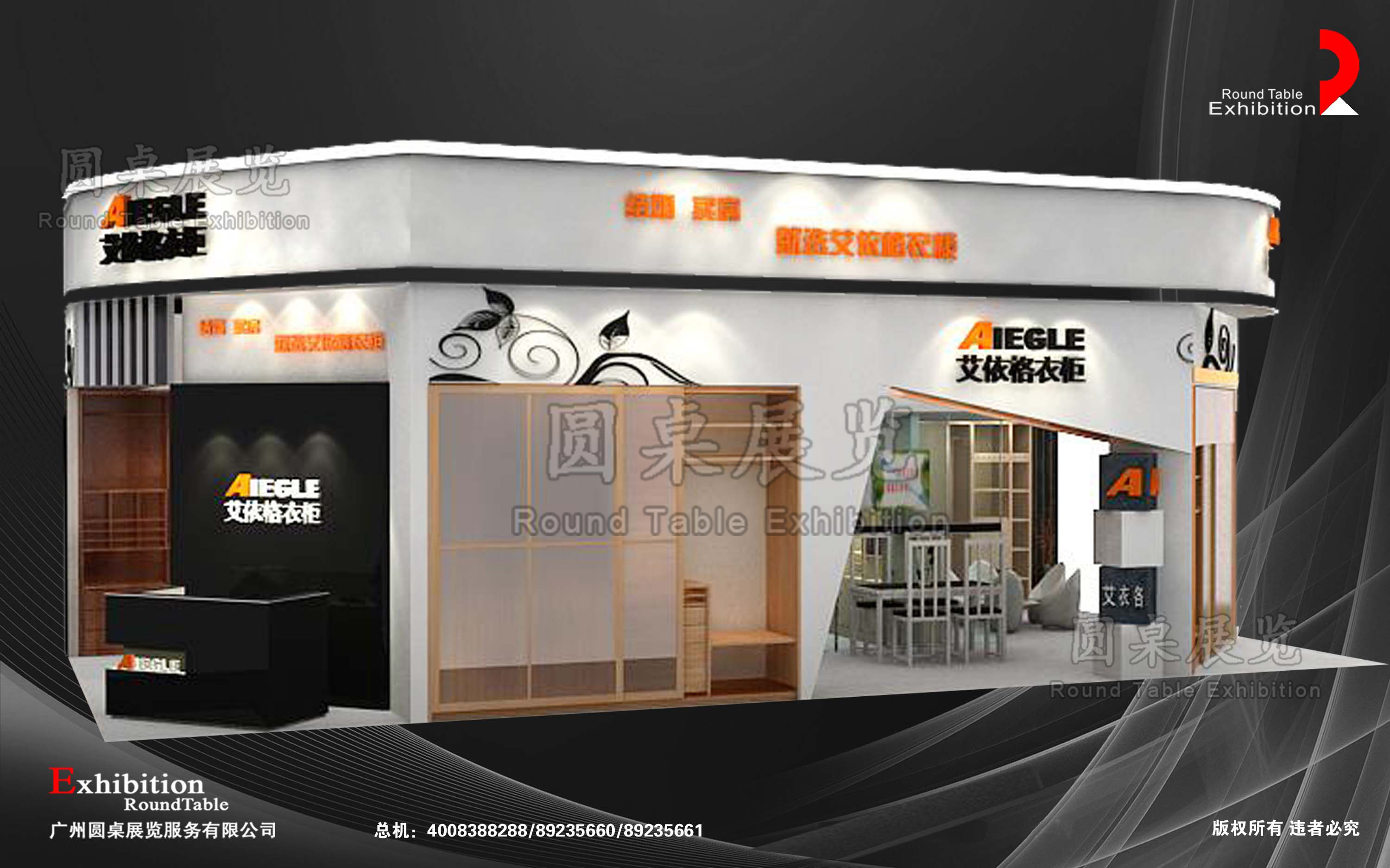 衣柜展覽設(shè)計