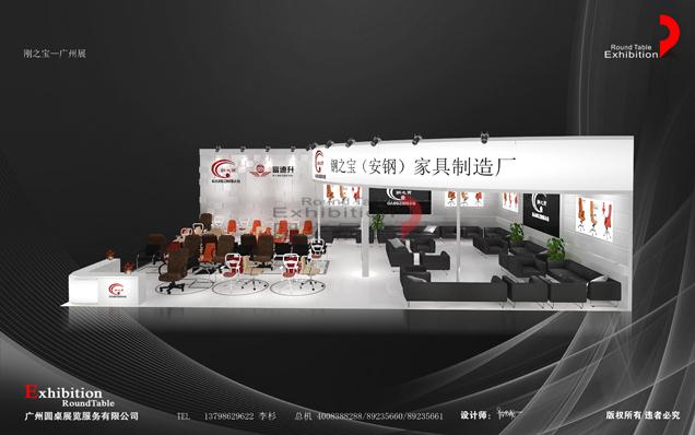 家具家居展覽設(shè)計(jì)