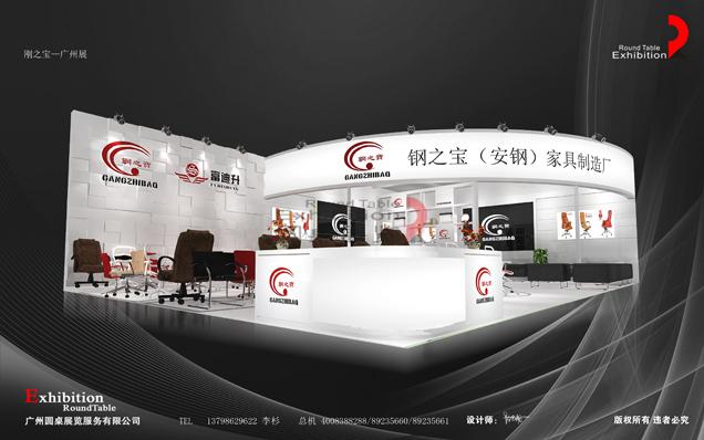 家具家居展覽設(shè)計(jì)