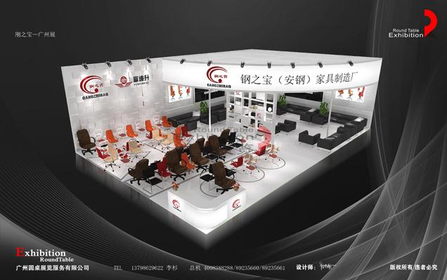 家具家居展覽設(shè)計(jì)