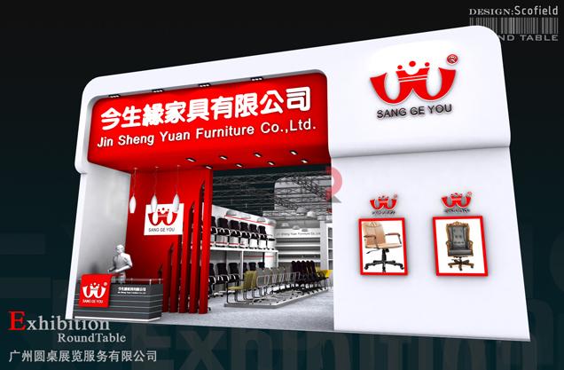 家具家居展臺設(shè)計