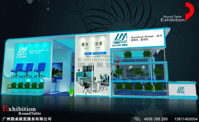 家具家居展臺設(shè)計