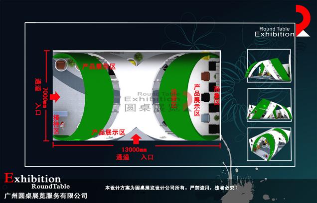 家具家居展臺(tái)設(shè)計(jì)