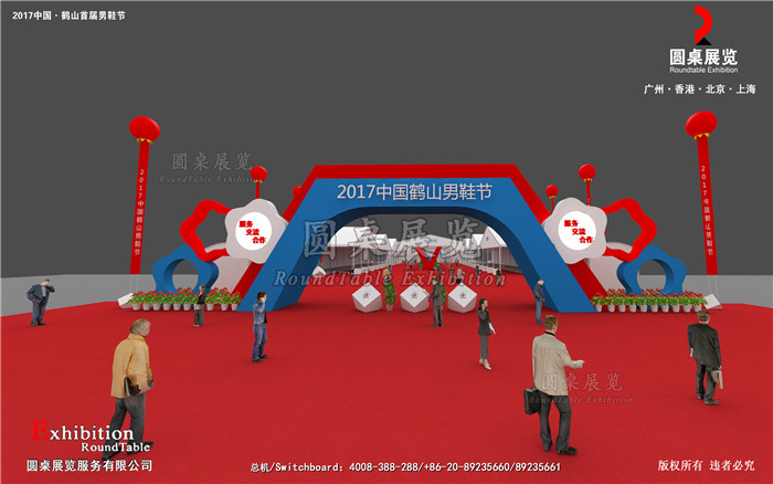 鶴山男鞋節(jié)