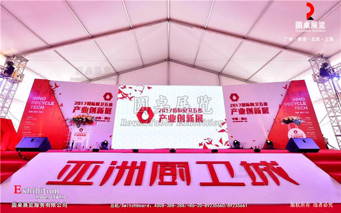 2017國際廚衛(wèi)五金產(chǎn)業(yè)創(chuàng)新展