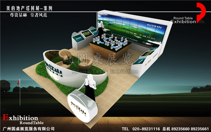 房地產(chǎn)巡回展設(shè)計