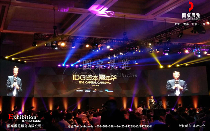 嘉年華活動策劃