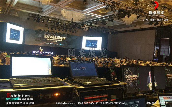 嘉年華活動策劃