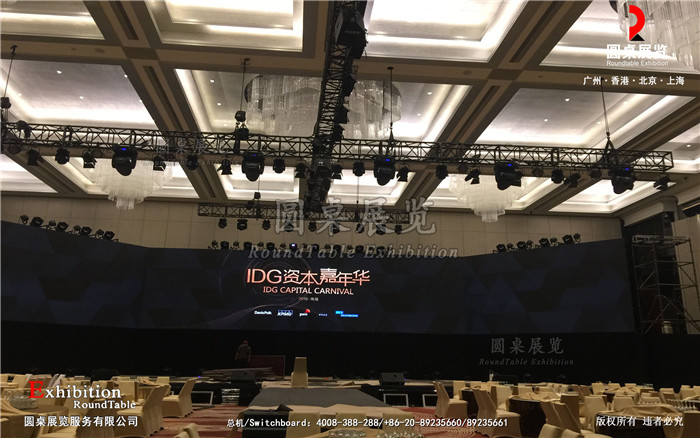 嘉年華活動策劃