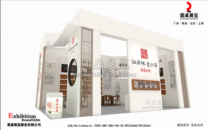 廣州茶博會(huì)設(shè)計(jì)圖片