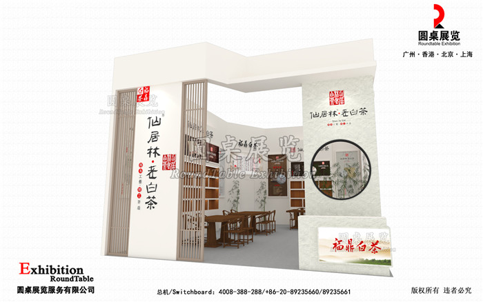 廣州茶博會(huì)設(shè)計(jì)圖片