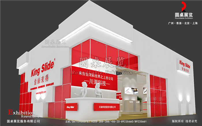 衛(wèi)浴展覽設(shè)計(jì)