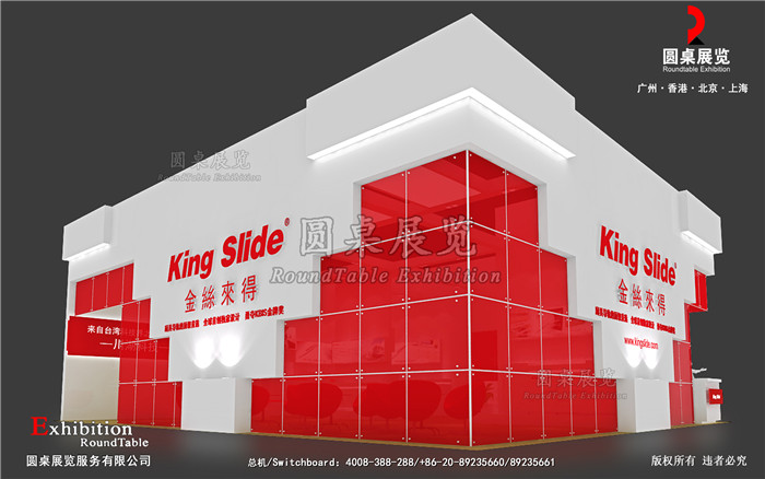 衛(wèi)浴展覽設(shè)計(jì)