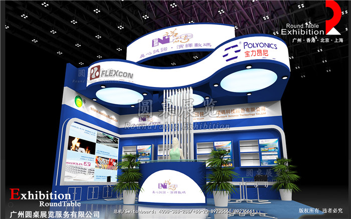 廣告標(biāo)簽展覽設(shè)計(jì)