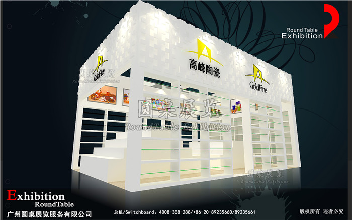 廣交會設(shè)計服務(wù)圖片