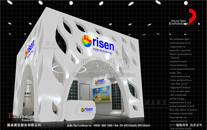 新能源展臺(tái)設(shè)計(jì)