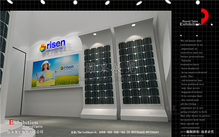 新能源展臺(tái)設(shè)計(jì)