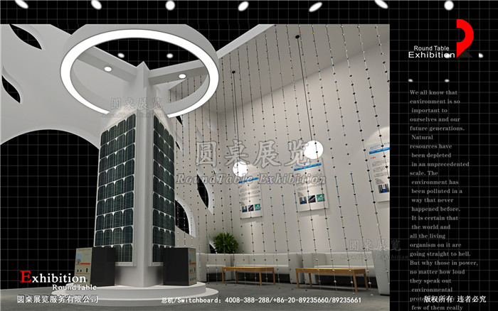 新能源展臺(tái)設(shè)計(jì)