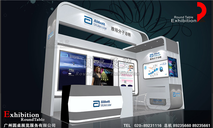 生活用品展臺(tái)設(shè)計(jì)