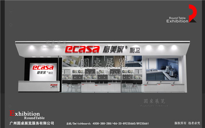 廚衛(wèi)展覽設(shè)計(jì)