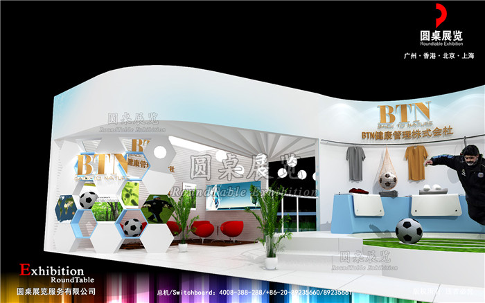 美博會展臺設(shè)計