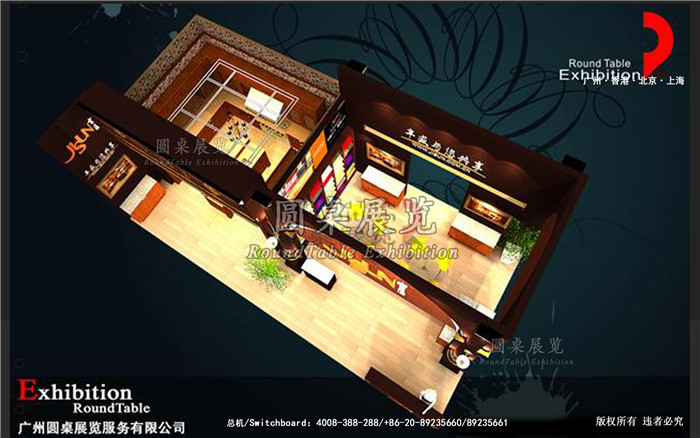 廚衛(wèi)展覽設(shè)計(jì)