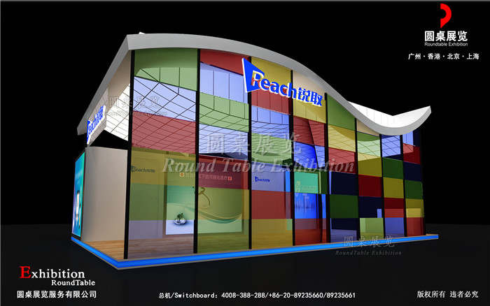 教育展臺設計圖片