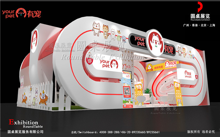寵物展臺設(shè)計圖片