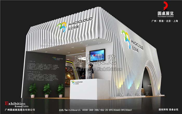 教育展臺(tái)設(shè)計(jì)