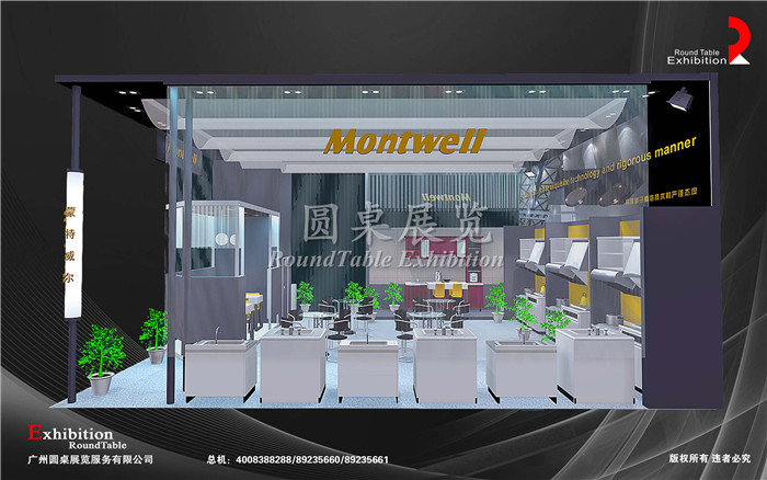 廚衛(wèi)展位設(shè)計(jì)