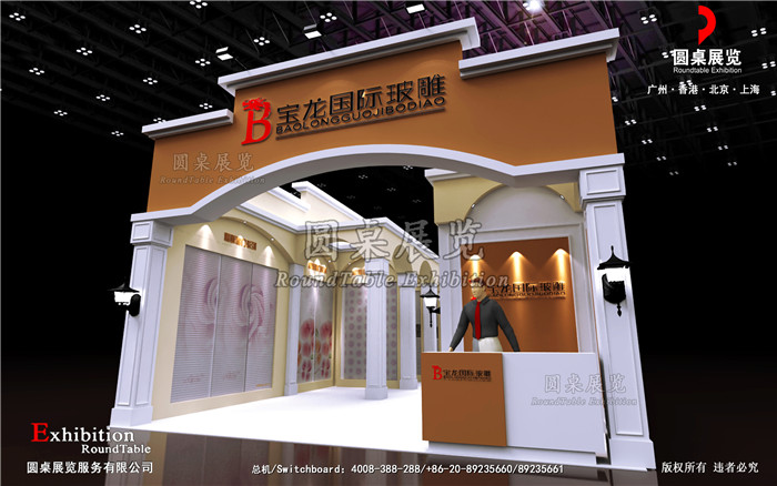 門窗展位設(shè)計